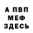 МЕТАДОН мёд Gabrielitoo Fonseca