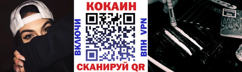 Cocaine VHQ  Купить закладки  Бобров 