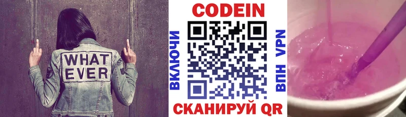 Купить где  Бобров  Кодеин Purple Drank 