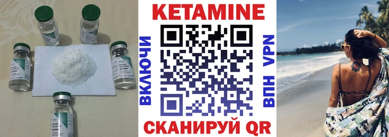 Кетамин ketamine  Купить где  Бобров 