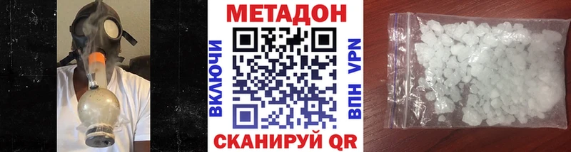 Купить закладки  Бобров  МЕТАДОН methadone 